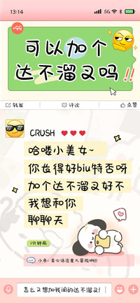 可以加个达不溜叉吗