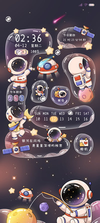 小情绪 星光宇航员