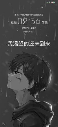 雨落情殇