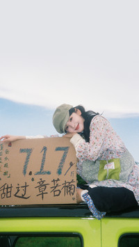 章若楠淡颜改写内娱审美