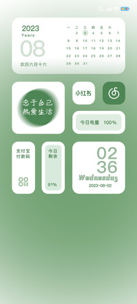 热爱生活