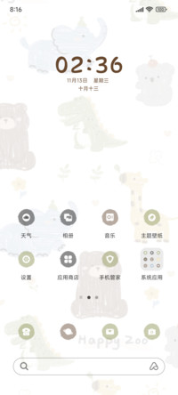涂鸦开心动物园
