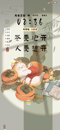光影茶要泡开