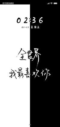 非黑即白