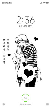 有你便是晴天