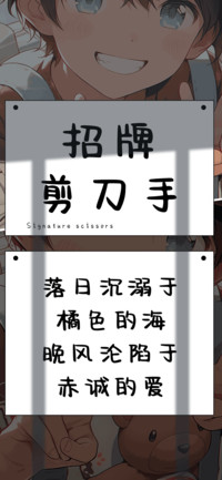 招牌剪刀手