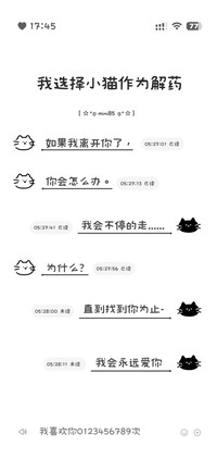 我选择小猫作为解药