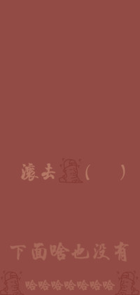 走 搬砖去
