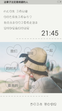 岁月不老，各自安好
