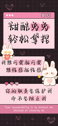 甜酷兔兔轻松拿捏