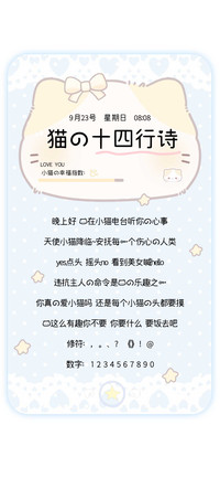 猫的十四行诗