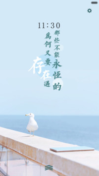 春光开在往事里（三锁屏、音乐界面）