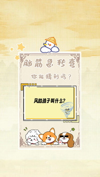 看图猜谜你答对了吗