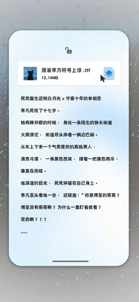 原装苹方符号上浮