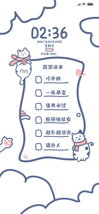喵咪愿望表