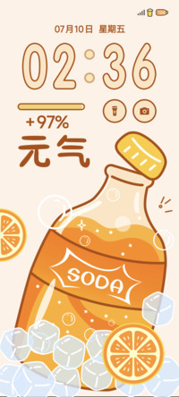 橙甜