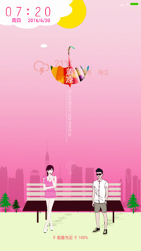我们约会吧
