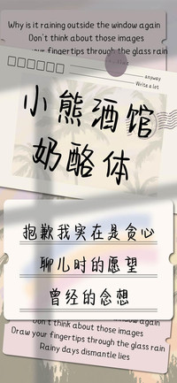 小熊酒馆奶酪体