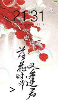 落花情