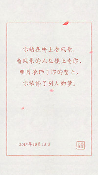 为你写诗