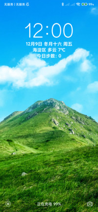 昼夜青山