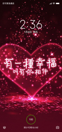 主流爱