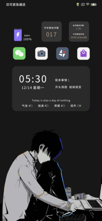 开头很甜