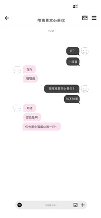 唯独喜欢的是你