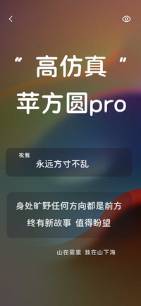 高仿真苹方圆pro