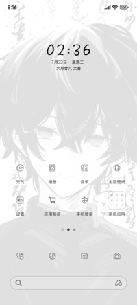 书法南柯一梦