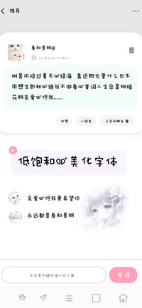 低饱和的美化字体