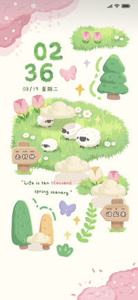 春日小羊村