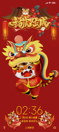 招财转运乖乖虎
