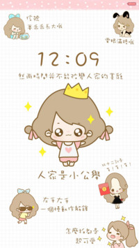  萌星球 魔性丢丢小公举 天气锁屏、自由桌面、音乐界面 