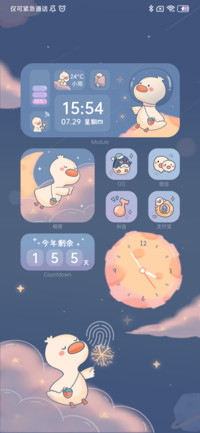 拾光太空 元气鸭鸭