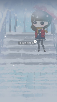 小希穿过冬日雪花