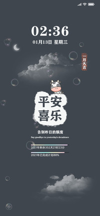 幸运励志的你