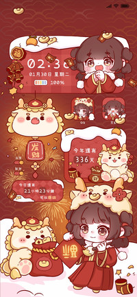 恭喜发财 小组件