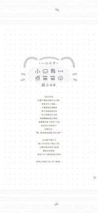 小猫有一点笨笨的60