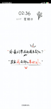 不爱你是善意的