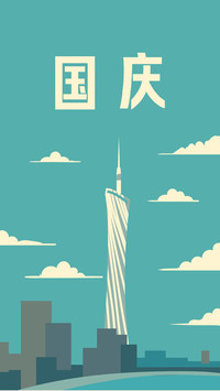 欢度国庆节-拍信图库