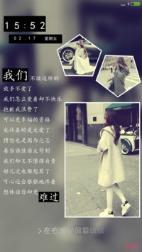 我们不该这样的