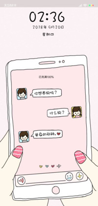 小小情侣