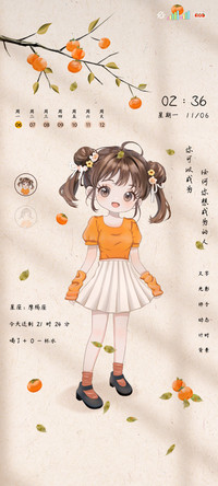 光影少女追风赶月