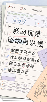 我的前途能如愿以偿