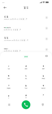 小鹿乱撞拼音体