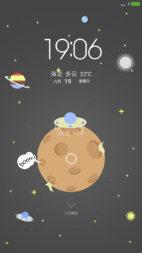 星球和平