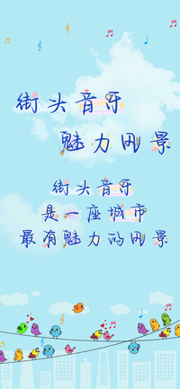 街头音乐魅力风景