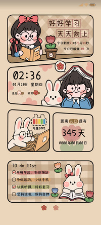 今天也要努力