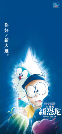 哆啦A梦壁纸